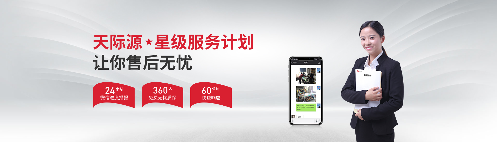 企業文化墻