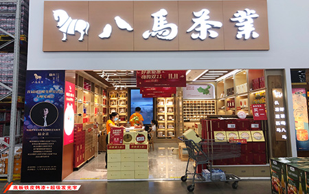 底板鐵皮烤漆+超級發(fā)光字