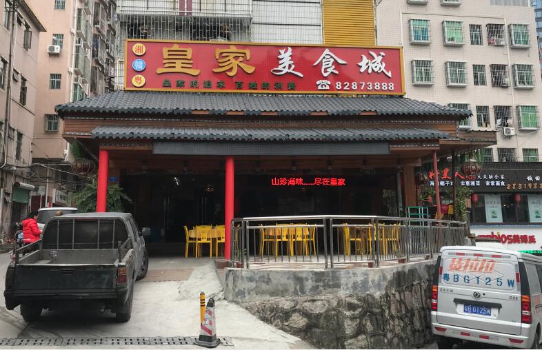 門頭招牌