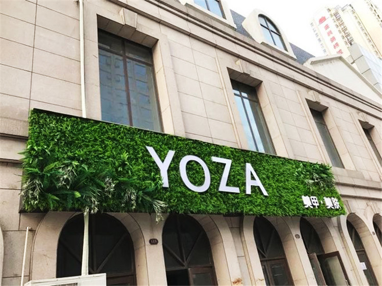 （YOZA）(綠植裝飾，超級發(fā)光字招牌)