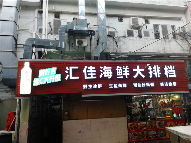 深圳廣告招牌設(shè)計(jì)公司的招牌款式類型