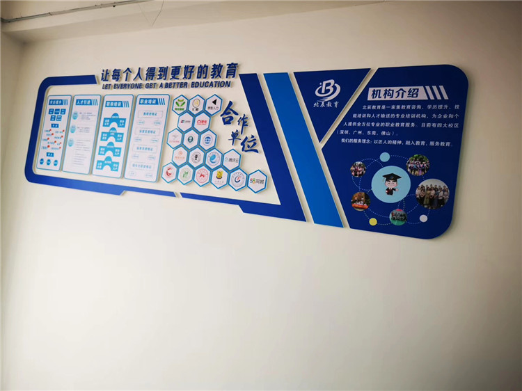 深圳企業(yè)文化墻設(shè)計(jì)公司怎么選擇好?應(yīng)該具備一站式一體化服務(wù)