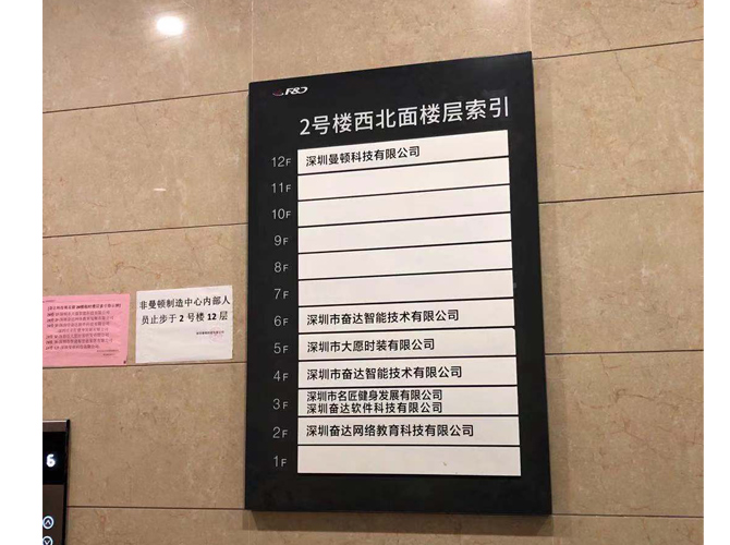 標識牌制作前，在選材所需要注意的事項！
